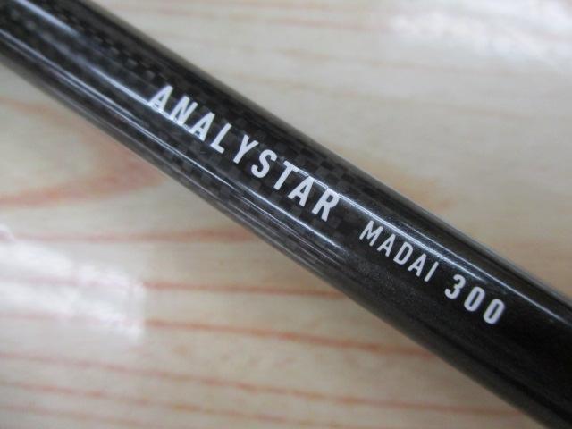 アナリスター 真鯛 300