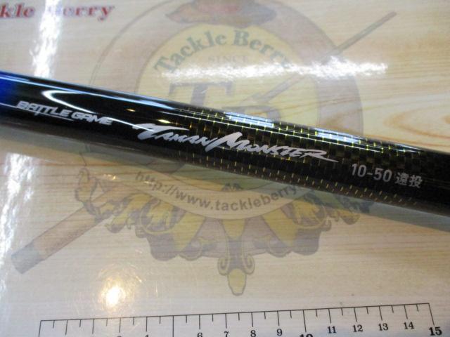 DAIWA タマンモンスター 10-50 遠投 新品未使用【ラスト1点】 バトルゲームタマンモンスター 10-50遠投｜＠ベリーネット 日本最大