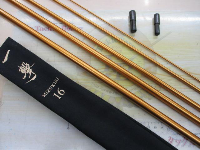 一撃 ミズキリ 16