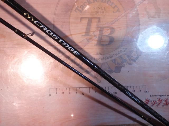 クロステージ CRX-662L/S