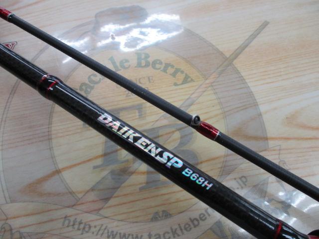 墨族ダイケンSP B68H