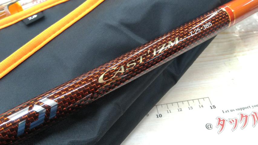 キャスティズムT 25-385・V