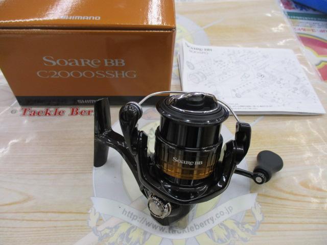 22ソアレBB C2000SSHG｜＠ベリーネット 日本最大新品中古釣具WEBショップ
