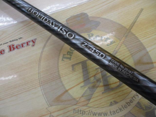 17ホリデー磯 2号450｜＠ベリーネット 日本最大新品中古釣具WEBショップ