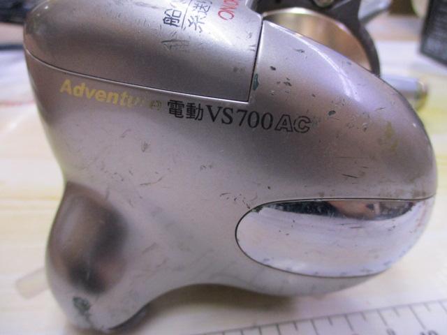 アドベンチャー電動VS700AC 