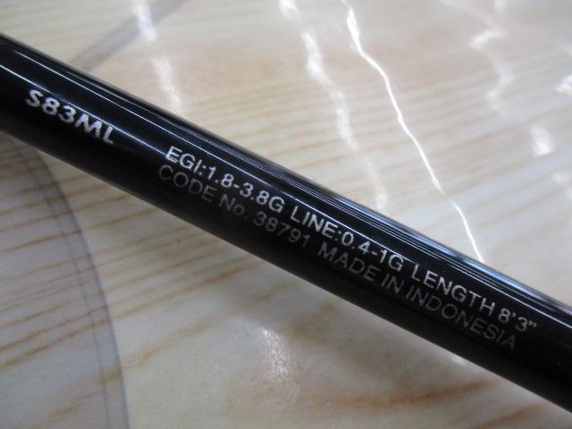 18セフィアBB S83ML｜＠ベリーネット 日本最大新品中古釣具WEBショップ