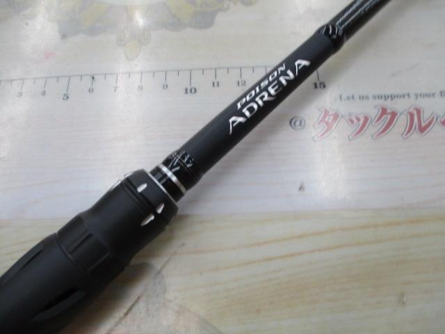 18ポイズンアドレナ 2610ULM