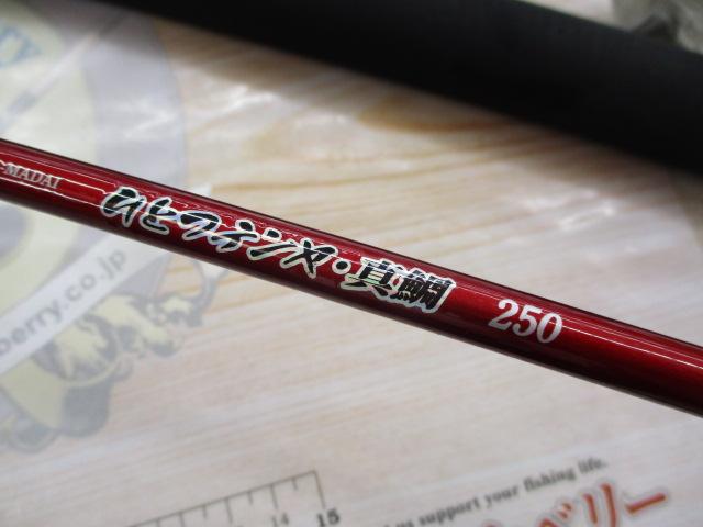 ひとつテンヤマダイ250