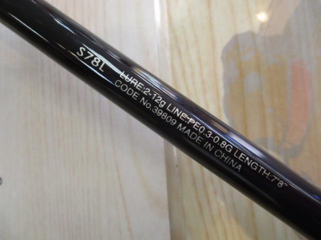 ブレニアスBB S78L｜＠ベリーネット 日本最大新品中古釣具WEBショップ