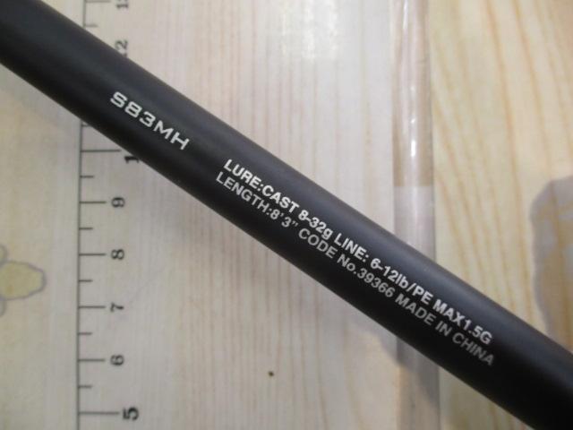 ハードロッカーBB S83MH｜＠ベリーネット 日本最大新品中古釣具WEBショップ