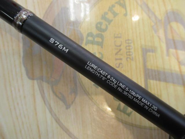 ハードロッカー S76M｜＠ベリーネット 日本最大新品中古釣具WEBショップ