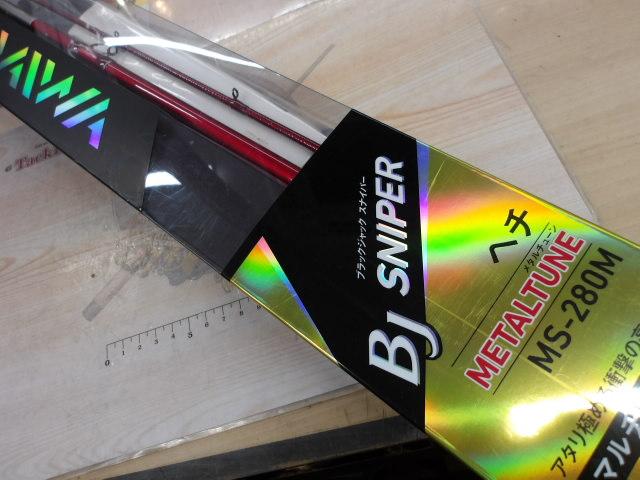 ブラックジャックスナイパー メタルチューンヘチ MS280M