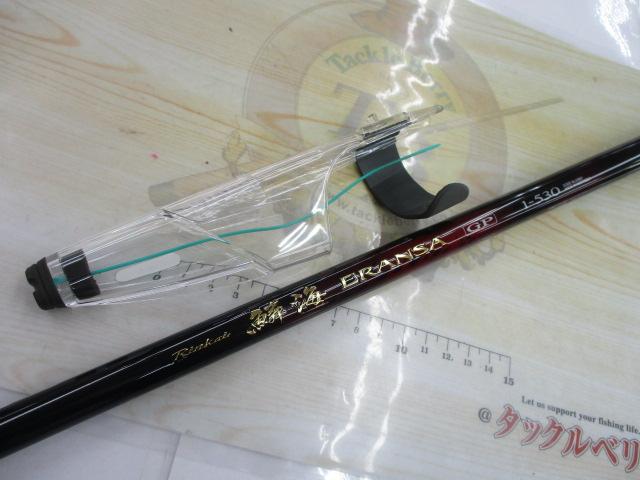 鱗海エランサGP 1-530