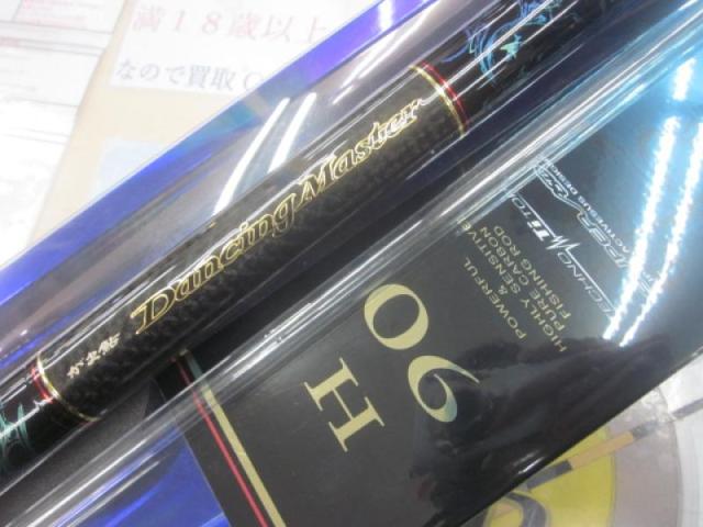 がま鮎ダンシングマスター H90