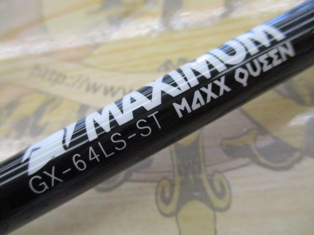 グラディエーターマキシマム GX-64LS-ST マックスクイーン