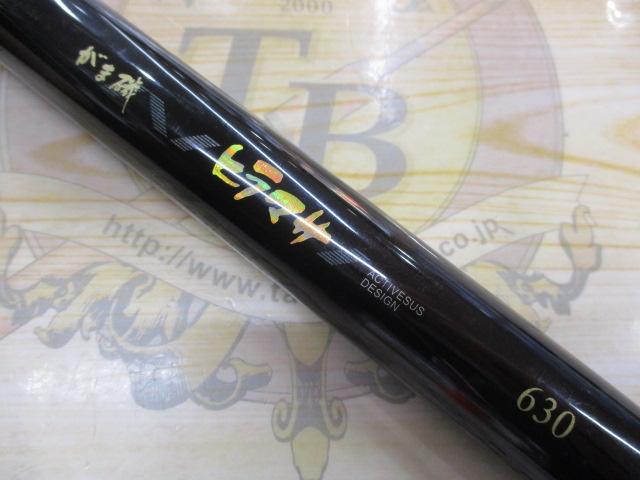 がま磯ヒラマサ 630