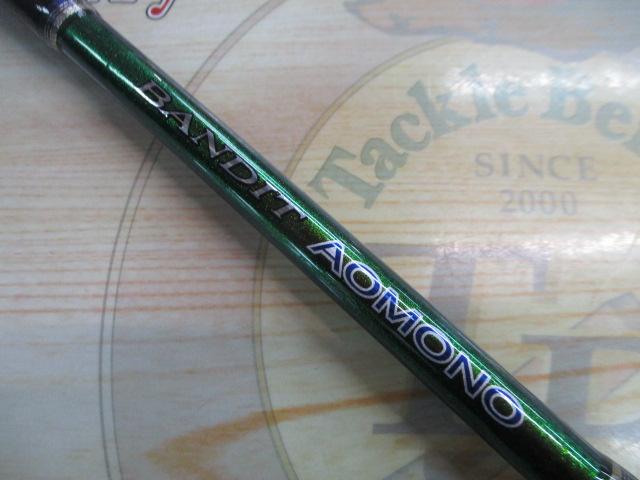 BJSバンディットアオモノ H145+Bグリップなし