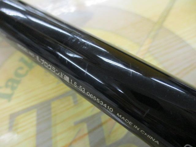 ILプログランド磯 1.5-53｜＠ベリーネット 日本最大新品中古釣具WEB