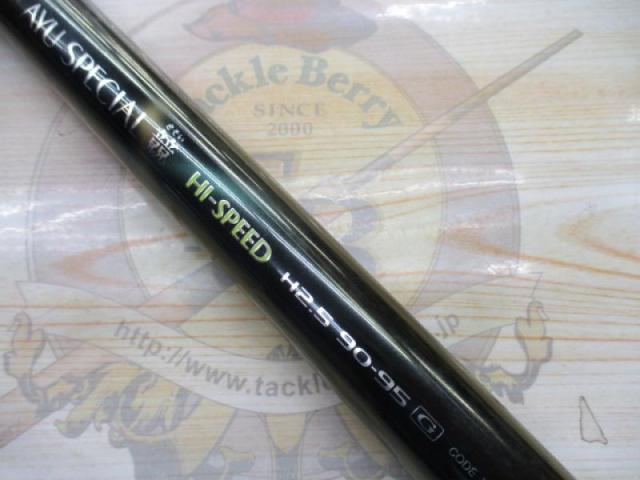 AZアユスペシャル競HS H2.5 90-95G