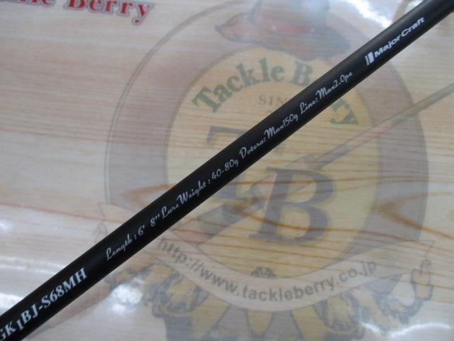 ジャイアントキリング1G ブレードジギング GK1BJ-S68MH