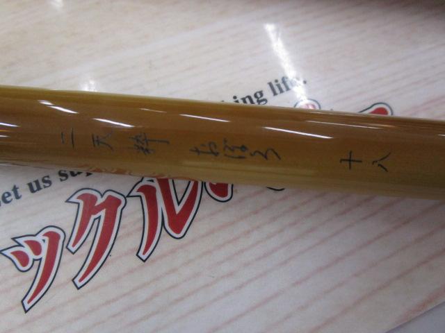 二天粋 おぼろ 18