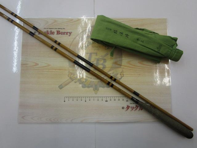 三代目枯法師 13