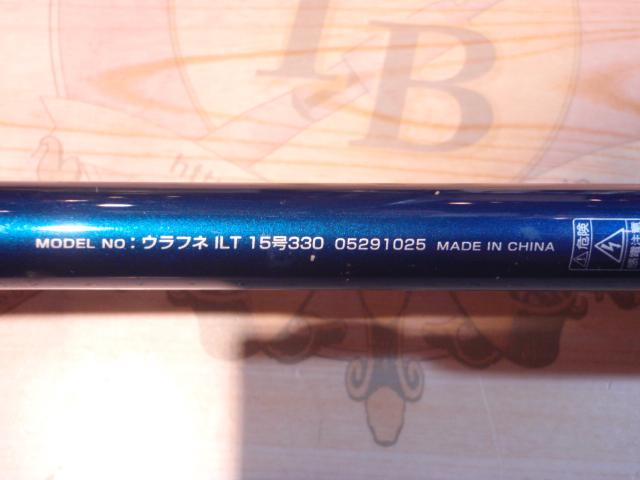 ウラフネILT 15-330