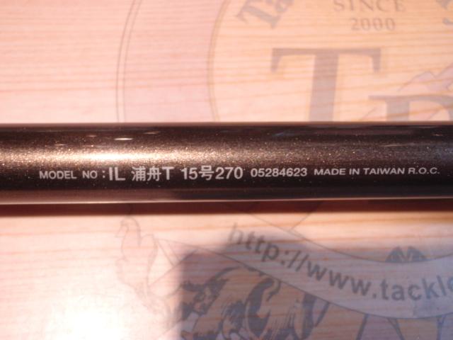 IL浦舟T 15-270