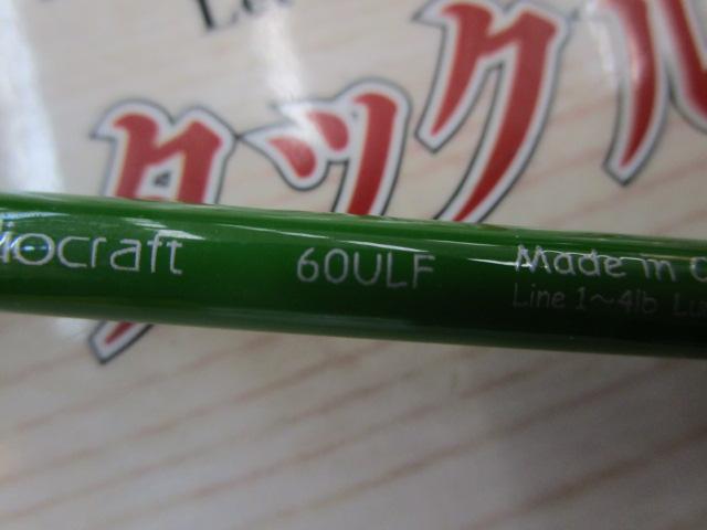 99ツーナインファイン 60ULF グリーン｜＠ベリーネット 日本最大新品