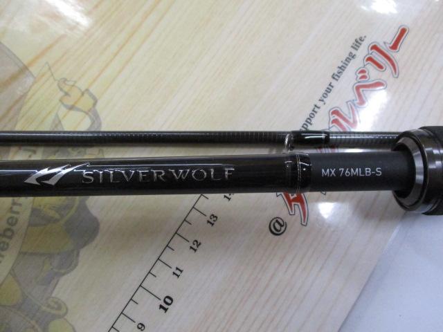 シルバーウルフMX 76MLB-S・Q｜＠ベリーネット 日本最大新品中古釣具