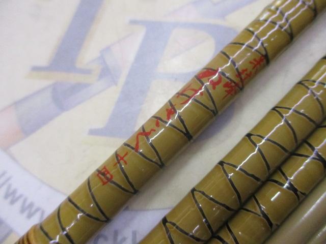 朱紋峰 ぬけさく 14