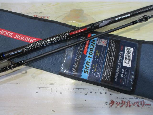 スカイロード SKR-1002H