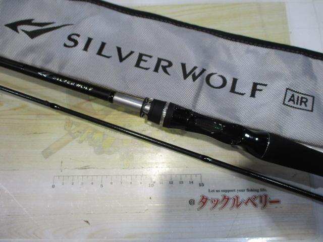 シルバーウルフエア 72MLB-S・Q｜＠ベリーネット 日本最大新品中古釣具