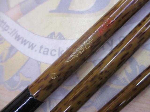 朱紋峰 先ぬけ 13