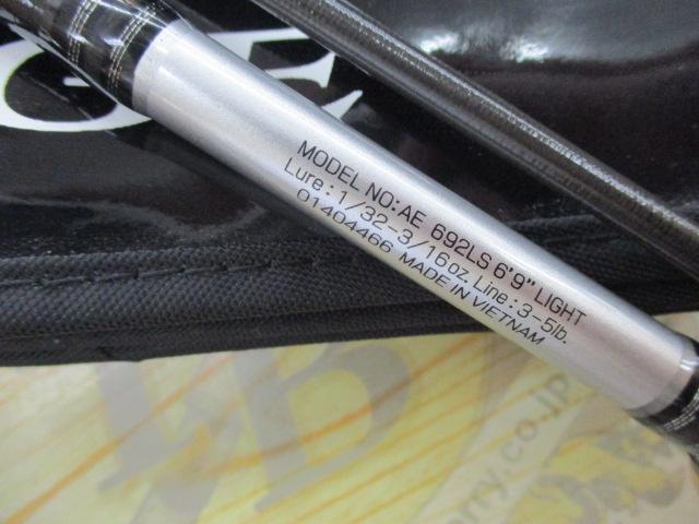 エアエッジ 692LS