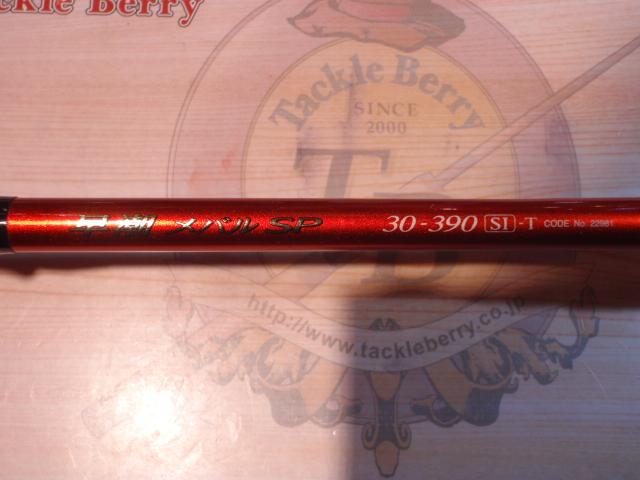早潮メバルSP 30-390 SI-T