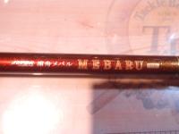 SIL浦舟メバルTR 350ドライ