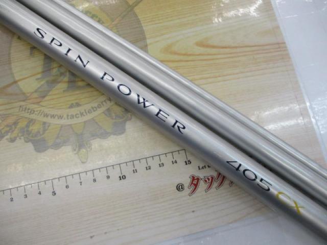 05スピンパワー 405CX