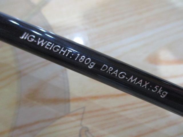 HRM605B テクニカルジギングカスタム