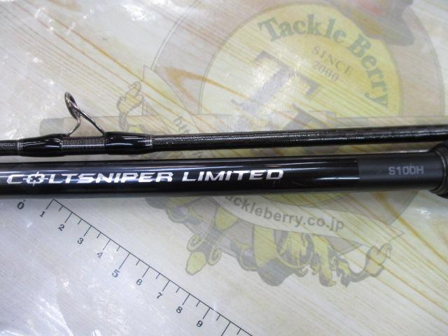 コルトスナイパーリミテッド 100H