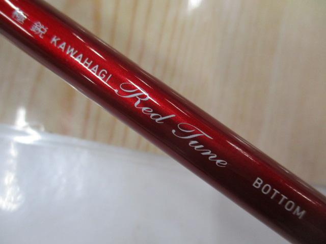 極鋭カワハギ レッドチューン ボトム 