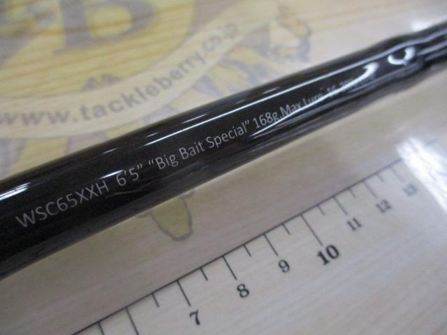 ワイルドサイド WSC65XXH Big Bait Special
