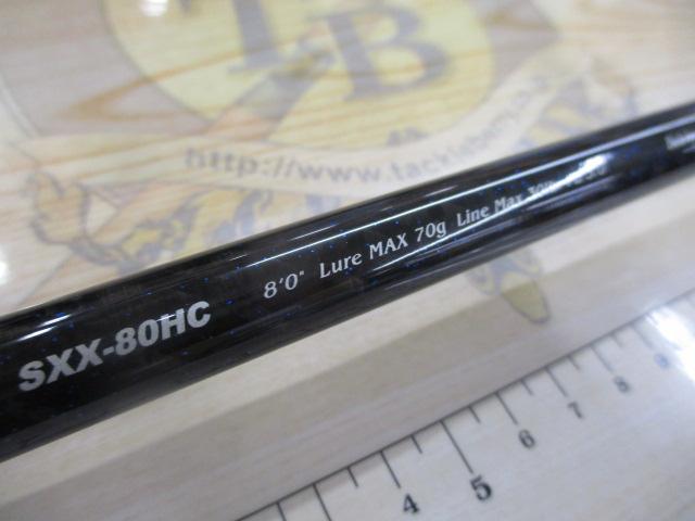 シャドウXX SXX-80HC