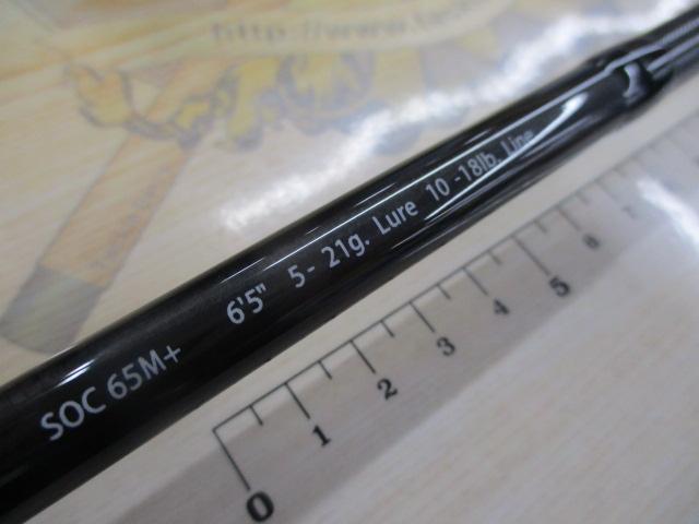 スタンドアウト SOC65M+