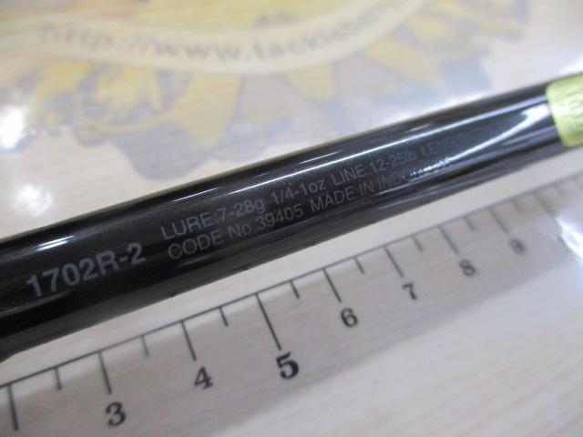 スコーピオン 1702R-2(2019モデル)