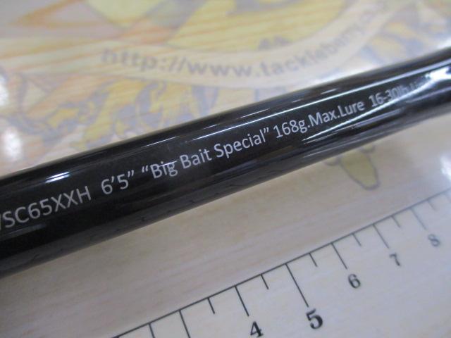 ワイルドサイド WSC65XXH Big Bait Special