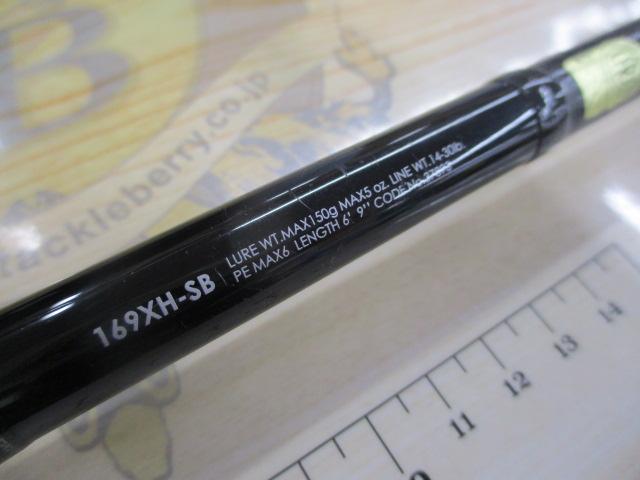 17ポイズングロリアス 169XH-SB