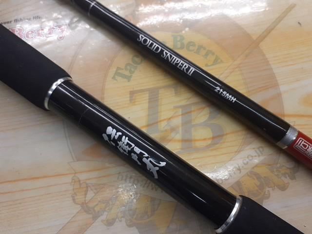 伝衛門丸ソリッドスナイパーⅡ 215MH