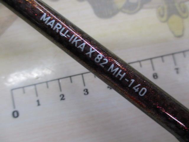 マルイカX 82 MH-140・R