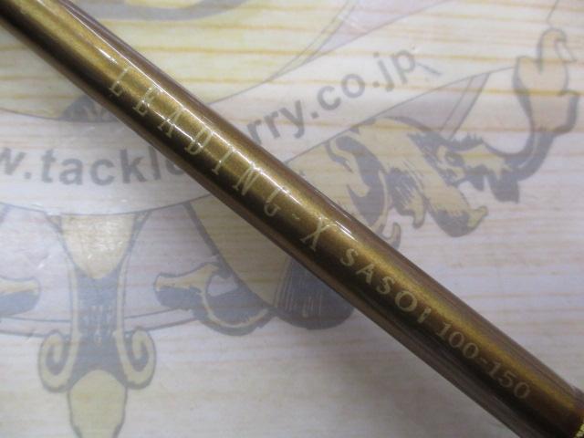 リーディング-X サソイ 100-150